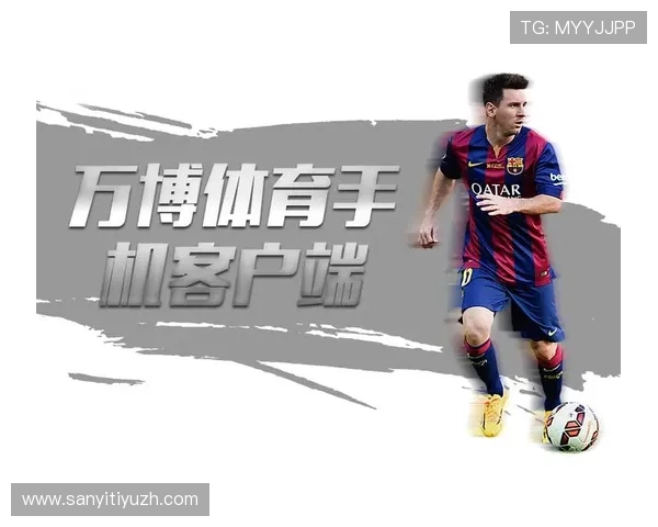 万博体育网址安全可靠，保障您的资金与个人信息安全，享受无忧的体育博彩体验